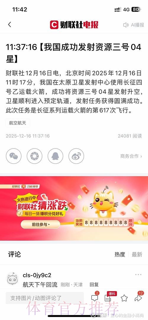 微博平台是否支持世界杯下注