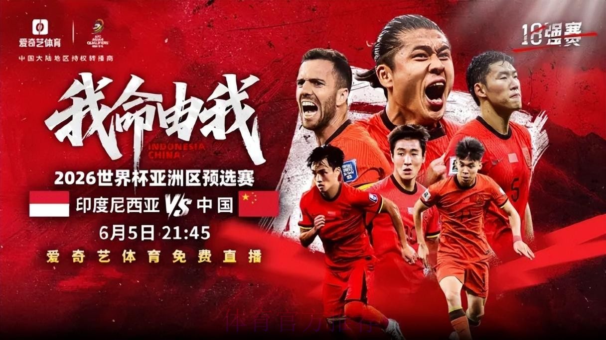 2026世界杯直播免费播放观看地址