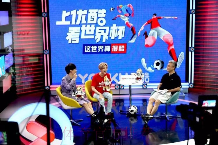 优酷世界杯直播全程高清解说