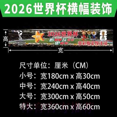 世界杯投注官方网站尊享体验