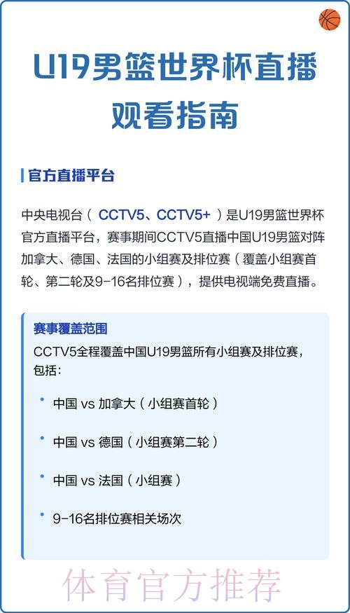 免费世界杯赛事直播观看平台推荐