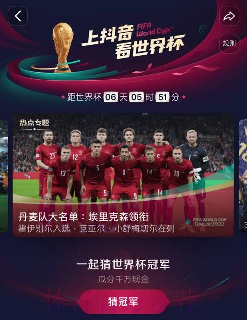 免费看世界杯直播源大全