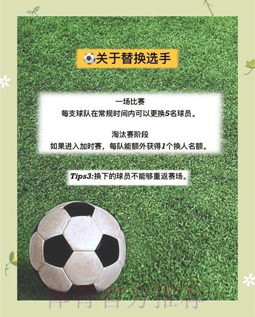 深入解析：世界杯比赛预测方法与技巧