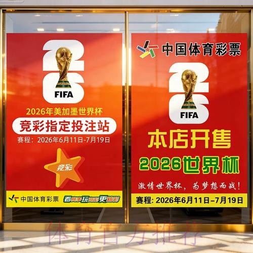 世界杯竞彩平台优势深度比较 世界杯竞彩平台优势深度比较