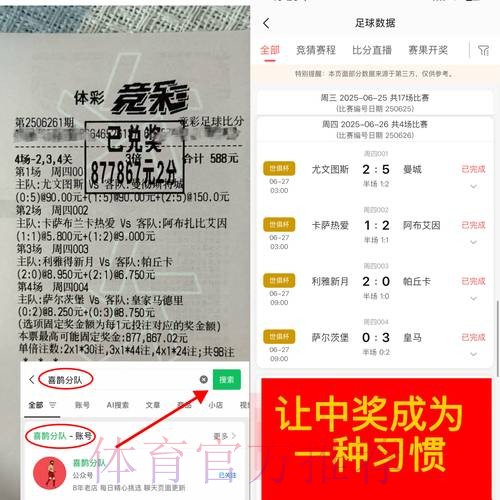 微信下注世界杯攻略揭秘