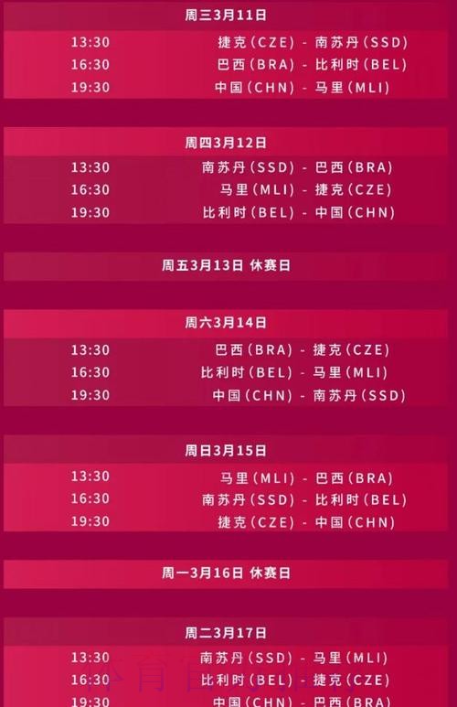 世界杯直播官网入口详情
