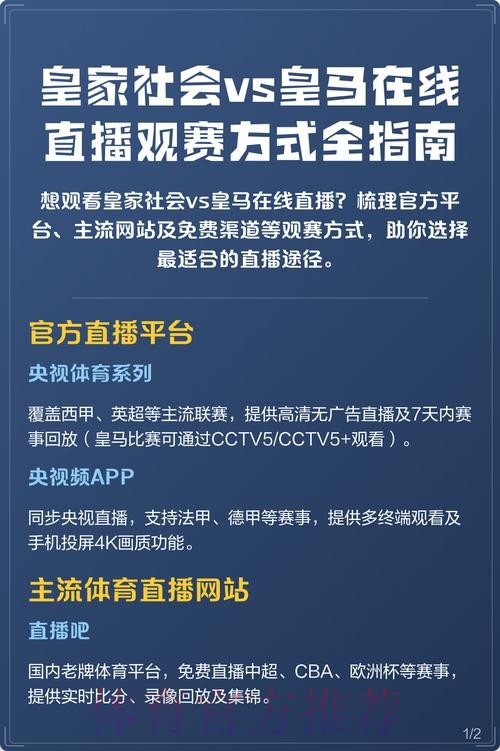 如何在线观看世界杯足球直播赛事？